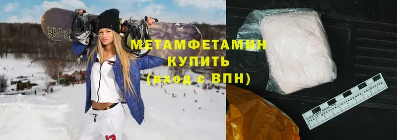 МЕТАМФЕТАМИН витя  Муравленко 