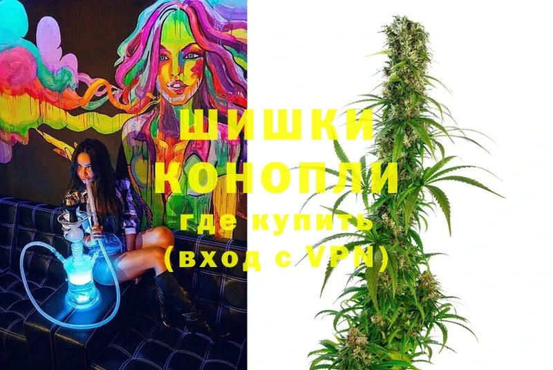 Бошки Шишки Ganja  Муравленко 